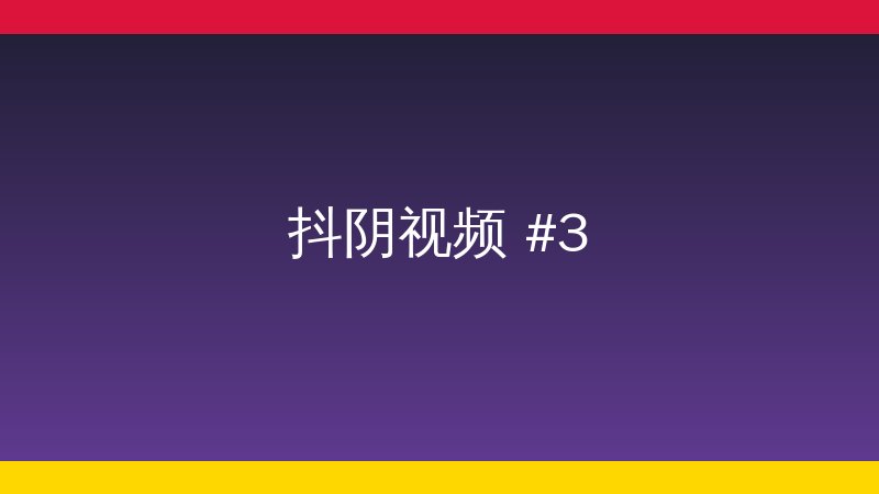 悦读小说植物延时视频